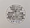 国産スターレットキャビア　20g入り(宮崎県日南産直)