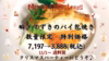 ※数量限定 特別企画 瞬〆すずきのパイ包み焼きwithソースショロン
