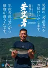 [三枚おろし半身分]-ビール酵母で育てた豊後ハマチ-若武者