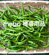 【激辛青唐辛子&ミニトマトセット】megu様専用品