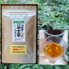 日本山人参（ヒュウガトウキ）（顆粒タイプ）お茶だし専用、 農薬化学肥料使用なし