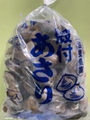 厚岸産アサリ(無選別)2kg〜