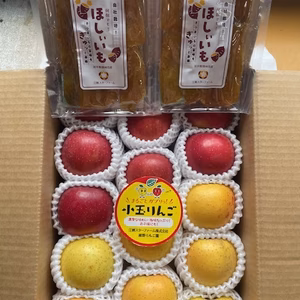 干し芋＆りんご！岩手江刺産【干し芋紅はるか＆小玉りんご奥州ロマン入りMIX】