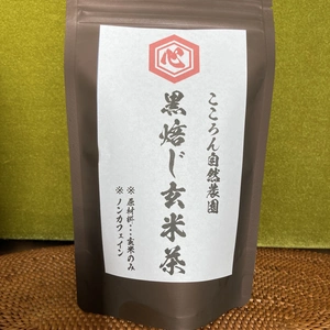 ノンカフェイン【黒ほうじ玄米茶】個包装