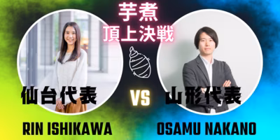 「仁義なき戦い再び🔥」ポケマル給食第3弾👩‍🍳で仙台vs山形🗾芋煮大会したよ😋