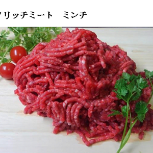 オーストリッチ(ダチョウ肉)　ミンチ肉 　クール代当園負担　小分けパック