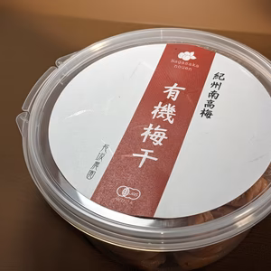 【有機JAS認証】食べやすい一口サイズの有機梅干し