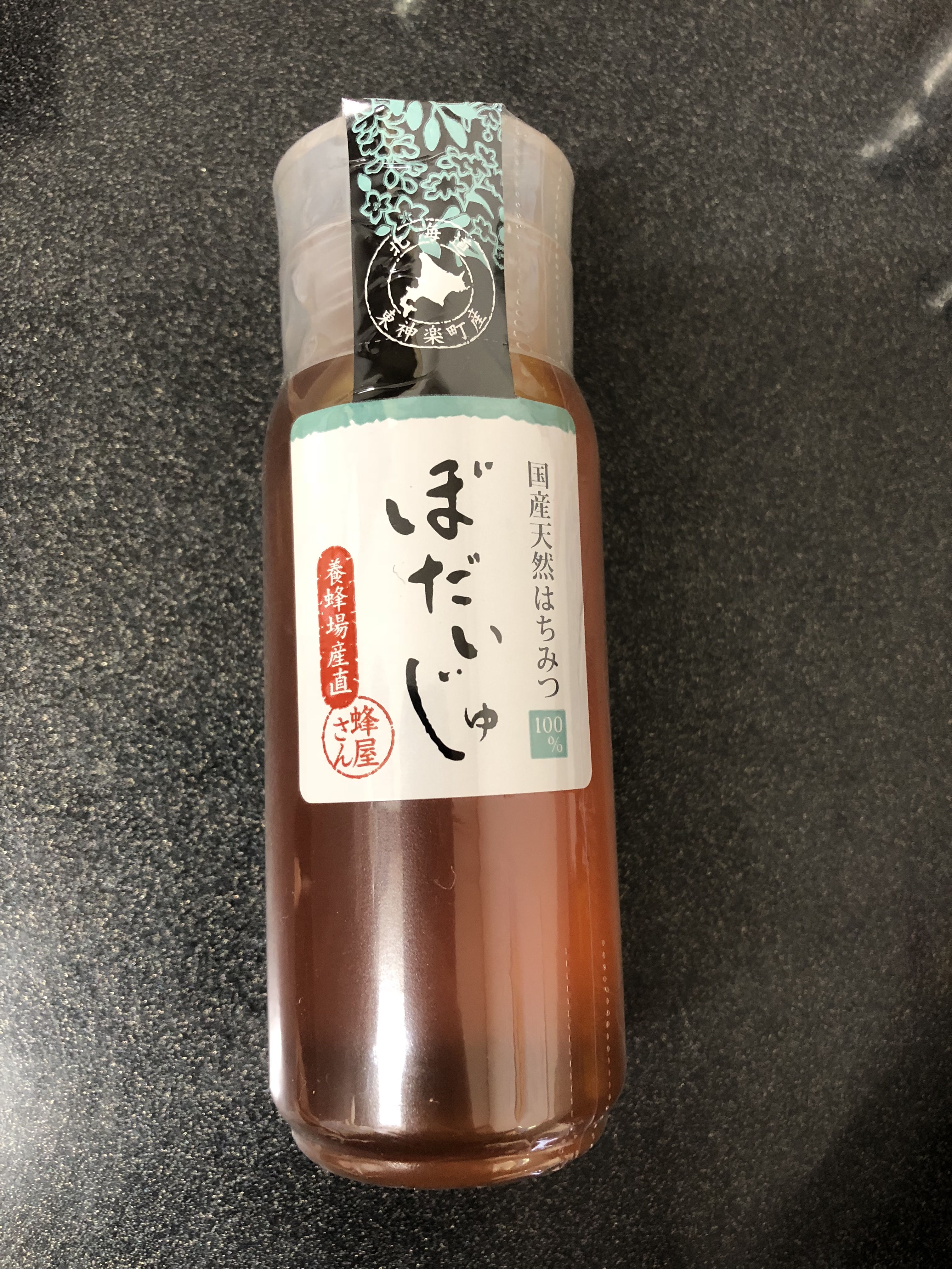 非加熱はちみつ ぼだいじゅ 0g 扱いやすいプラ容器 農家漁師から産地直送の通販 ポケットマルシェ