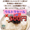 【半額】１１日・１２日５０セット限定！玄界灘の茎わかめ佃煮 各１Pセット