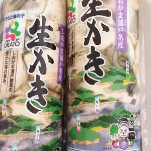 ☆松島産・生剝き牡蠣(水切り300ℊ)【今季、宮城県共販で最高値！】