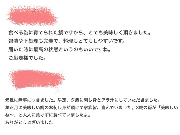 【トロける鯛しゃぶ！】脂乗り抜群だから、トロリと口の中で解けます！