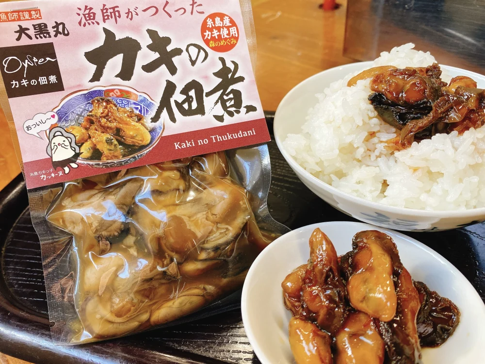 【漁師が作った】希少絶品！！カキの佃煮　糸島産カキ使用