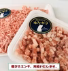 【お試しBOX】無薬で育てた香心ポークが分かるセット(ミンチ+切り落とし)