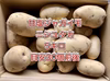 【鹿児島産】甘塩新ジャガイモ箱込み5キロ^_^