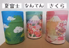 【ギフトにも☆選べるかわいい茶缶】川根茶　上級煎茶　茶缶入