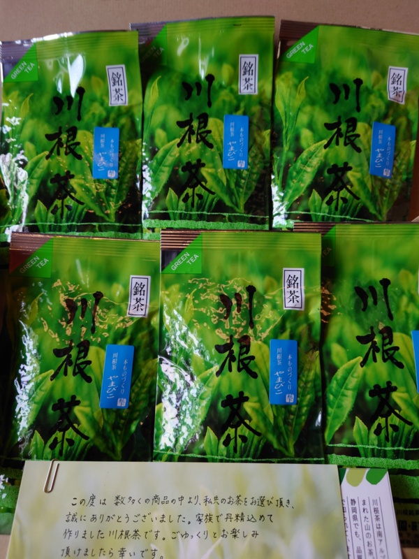 川根茶べにふうき緑茶ティーバッグ5g×15個入×6袋セット