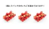 ジャム用バラ詰めイチゴ 800ｇ入(宮城県産)×2箱