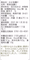 【種から物語】郷愁そそるかぶの浅漬け【送料200円】（無添加）