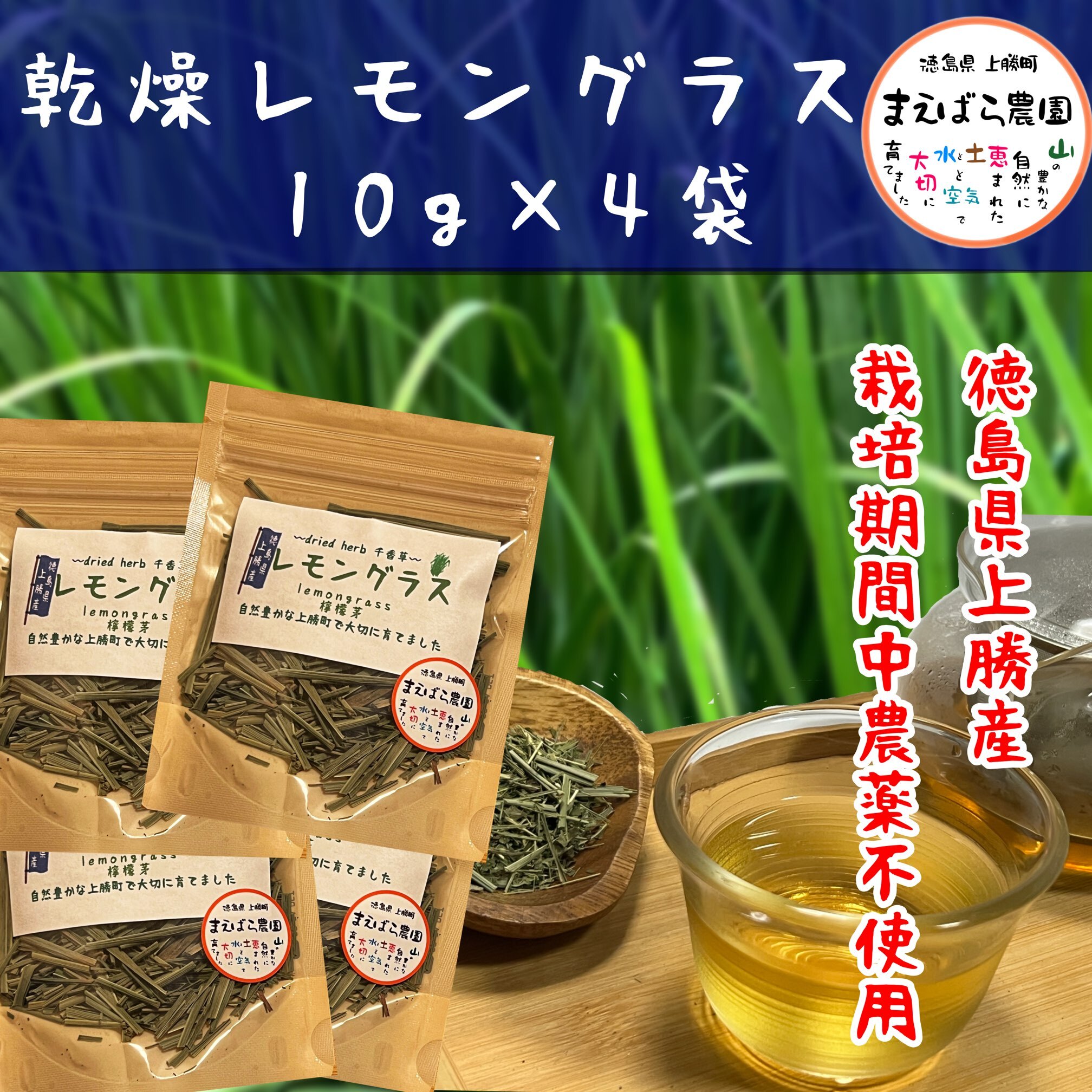 乾燥レモングラス 150g - その他