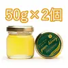 【セット】green honey(香) 50g２本セット