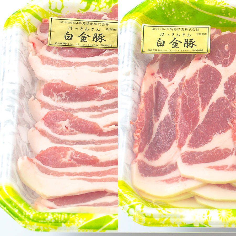 [冷凍]焼肉・鍋ツートンセット!カタロース&バラ[白金豚]二種 冷凍 カタロース500g+バラ500g(計1kg)
