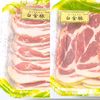 【冷凍】焼肉・鍋ツートンセット！カタロース&バラ《白金豚》二種