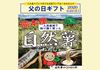 【父の日ギフト受付用】熊本の一本物自然薯 OR お得なカット自然薯