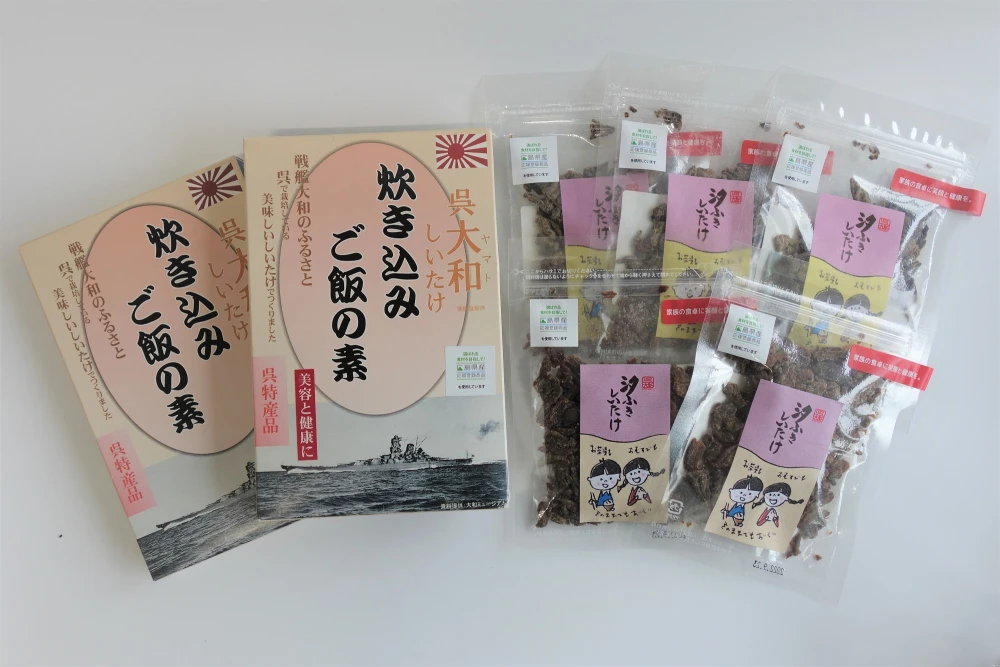 【送料無料】呉大和　しいたけ加工品人気セット