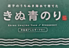 【青のり家族が贈る】『きぬ青のり』原藻×３個　手もみ×３個　盛り沢山ｾｯﾄ