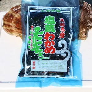【冷凍1年保存】「塩蔵ワカメ」300g入×1袋【味噌汁・サラダ・和え物】