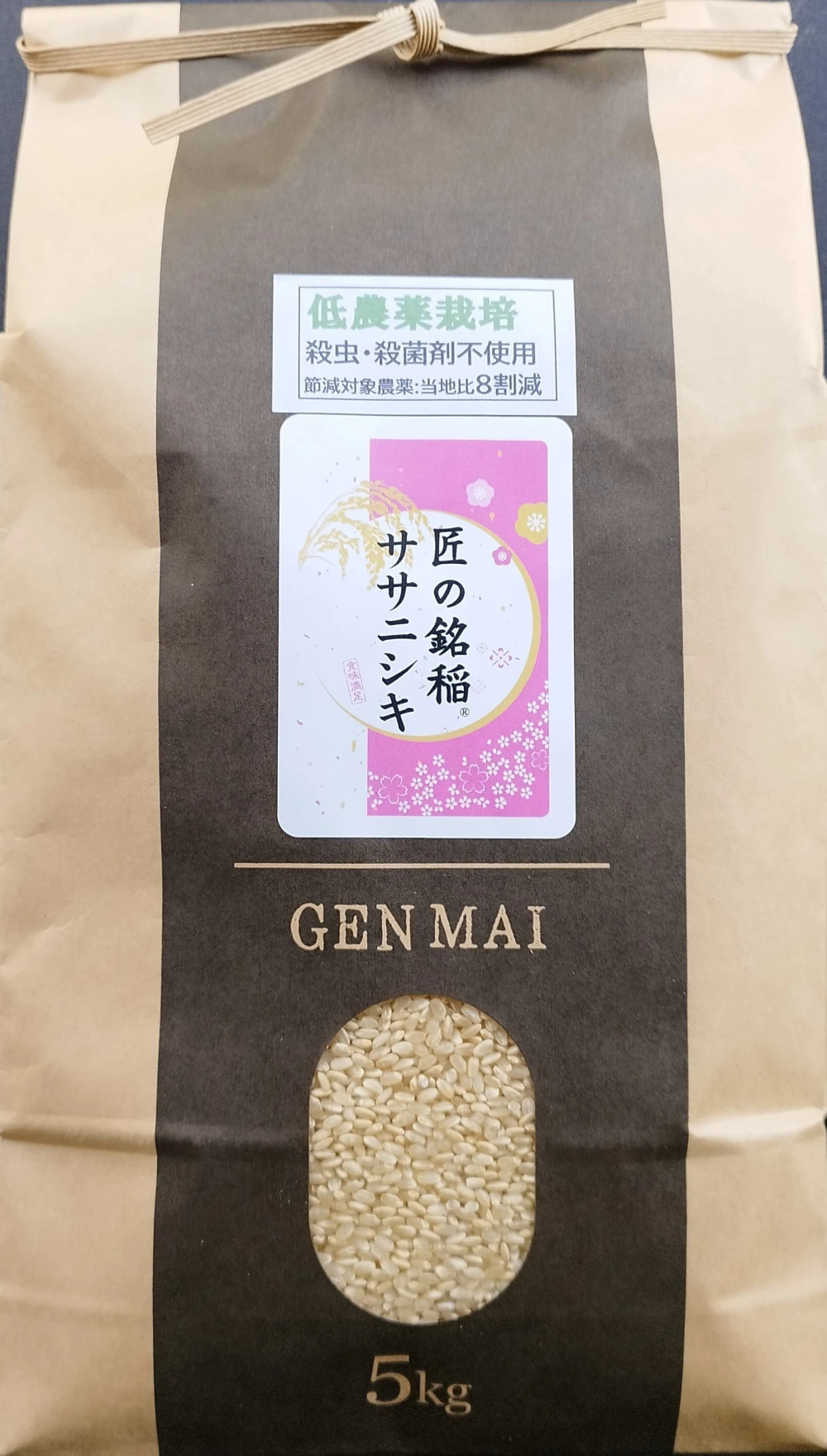 有機米ぬか500g付き低農薬栽培米ササニシキ玄米５㎏｜米・穀類の商品