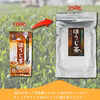 【ネット限定】くきほうじ茶／250g 猿島茶 送料無料 LEF-025
