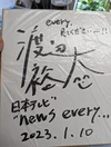 1月発【早得♪ every に出演】株ごと芽キャベツ“ なぜ、この量でこの価格？