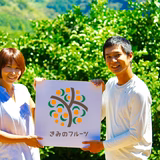 吉瀬雄也 | きみのフルーツ