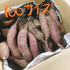 ワケあり　ホクホク美味しいさつまいも （紅あずま）