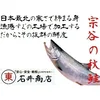 5月のみの特別価格！北海道宗谷産！定塩熟成鮭20g切身 500g