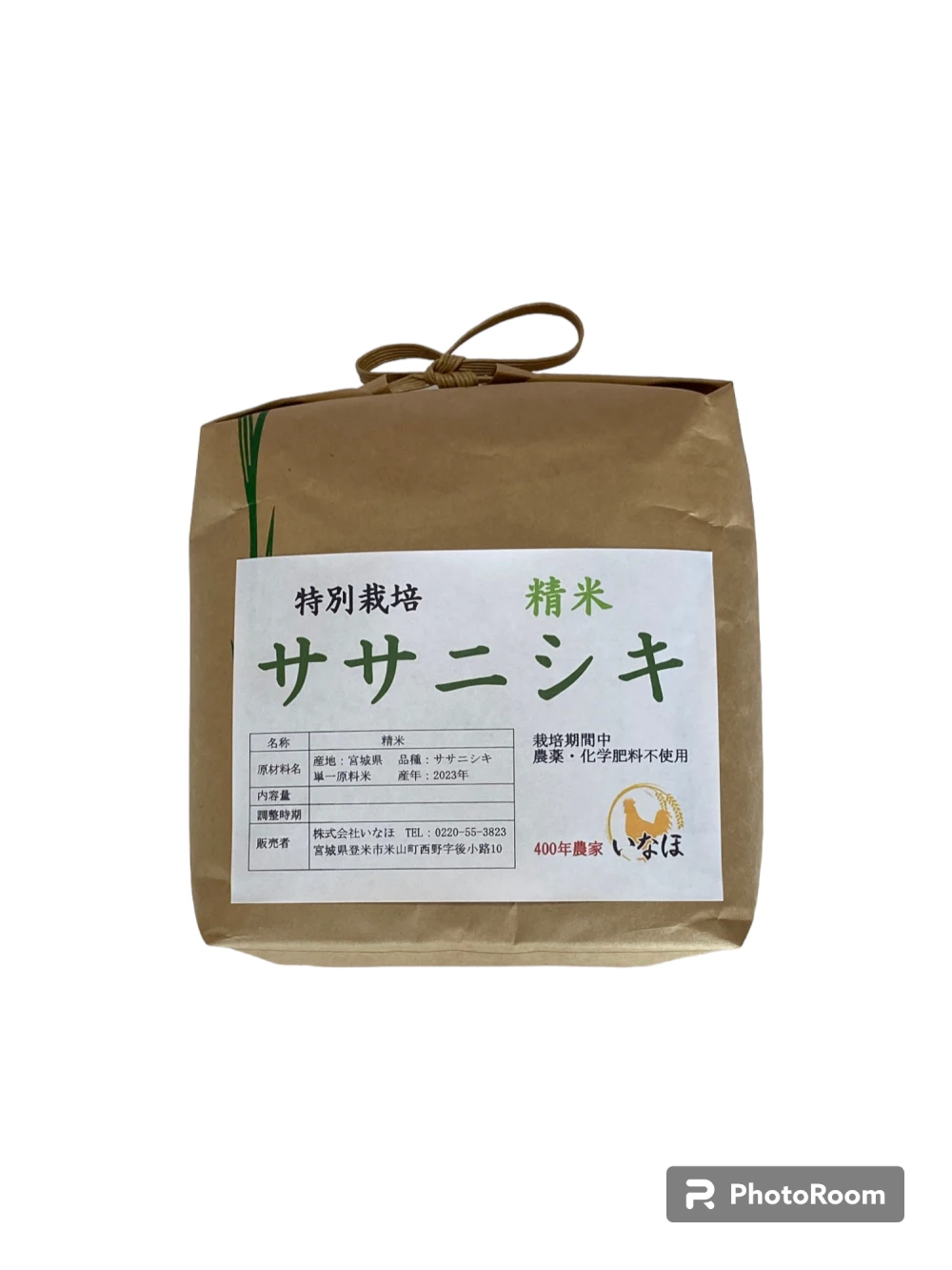 玄米30キロ-　新米ササニシキ宮城県石巻産　令和5年９月14日収穫