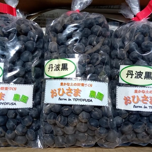 【黒豆】天日・自然乾燥、２０２１年新豆、お正月の味覚をぜひ！