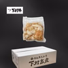 【数量限定】『下村牛』ぷるぷるホルモン（小腸）300g
