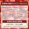 【予約・送料無料】山形県産 さくらんぼ 紅秀峰(大粒2Lサイズ バラ詰め 秀品)