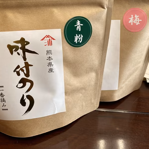 味付け海苔　梅味　青味　3パックセット