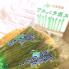 【送料無料】夏どりアスパラ訳あり品1kg