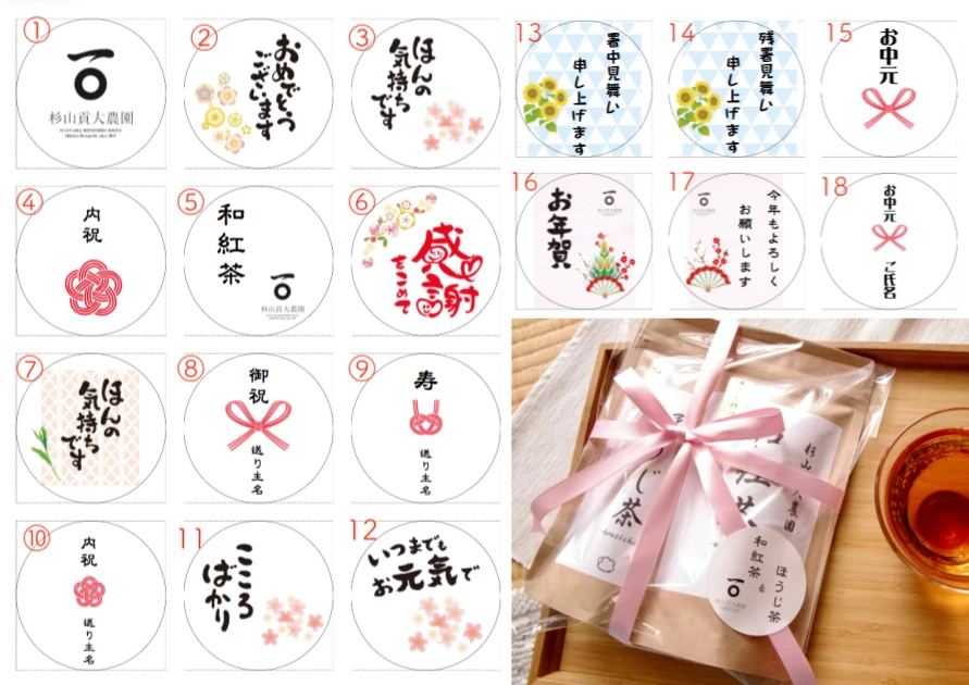 プチギフト！お茶3種類！煎茶の和・ほうじ茶・和紅茶のティーバッグのギフトセット