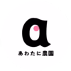 五島列島の元気なじゃがいも！ 旨味抜群のデジマ♪
