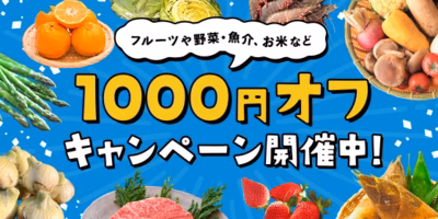【atone会員限定】ポケマル初回購入1,000円OFF｜
