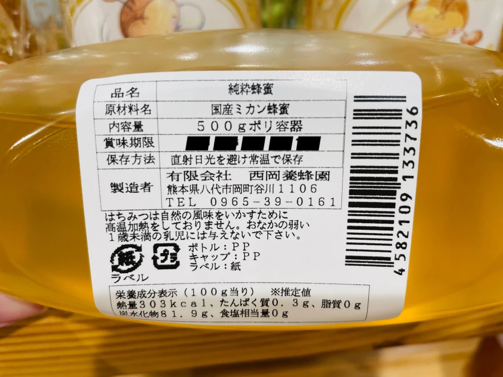 【お得な2本セット】 国産純粋みかん蜂蜜  500gポリチューブ2本セット