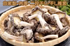 二段干し『肉厚』干し椎茸　100g