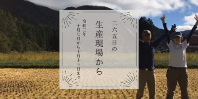 どんどん稲刈り締まっているぞー！>📣今週の31投稿【10月7〜13日の生産現場から】