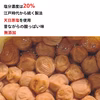 最大半額!数量限定!盆セール! 大容量 無添加 紀州南高梅  梅干 和歌山