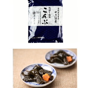 漁師直送！ 南三陸十三浜産 早煮こんぶ★